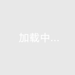 新疆乌鲁木齐最便宜的别墅是多少钱（乌鲁木齐十大别墅区）